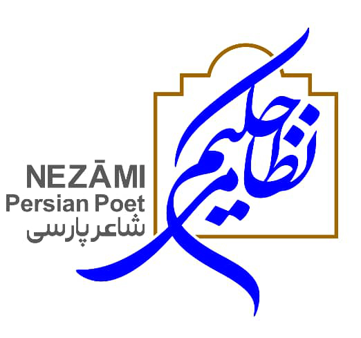 21، اسفند 12,مارچ یوم حکیم نظامی گنجوی